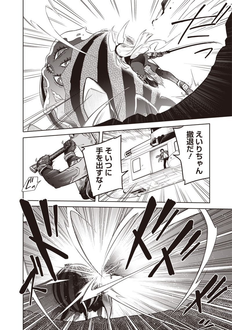 東京KINOKO~世界ランキング1位のコミュ力最弱JK~ Chap 1 - Next Chap 2