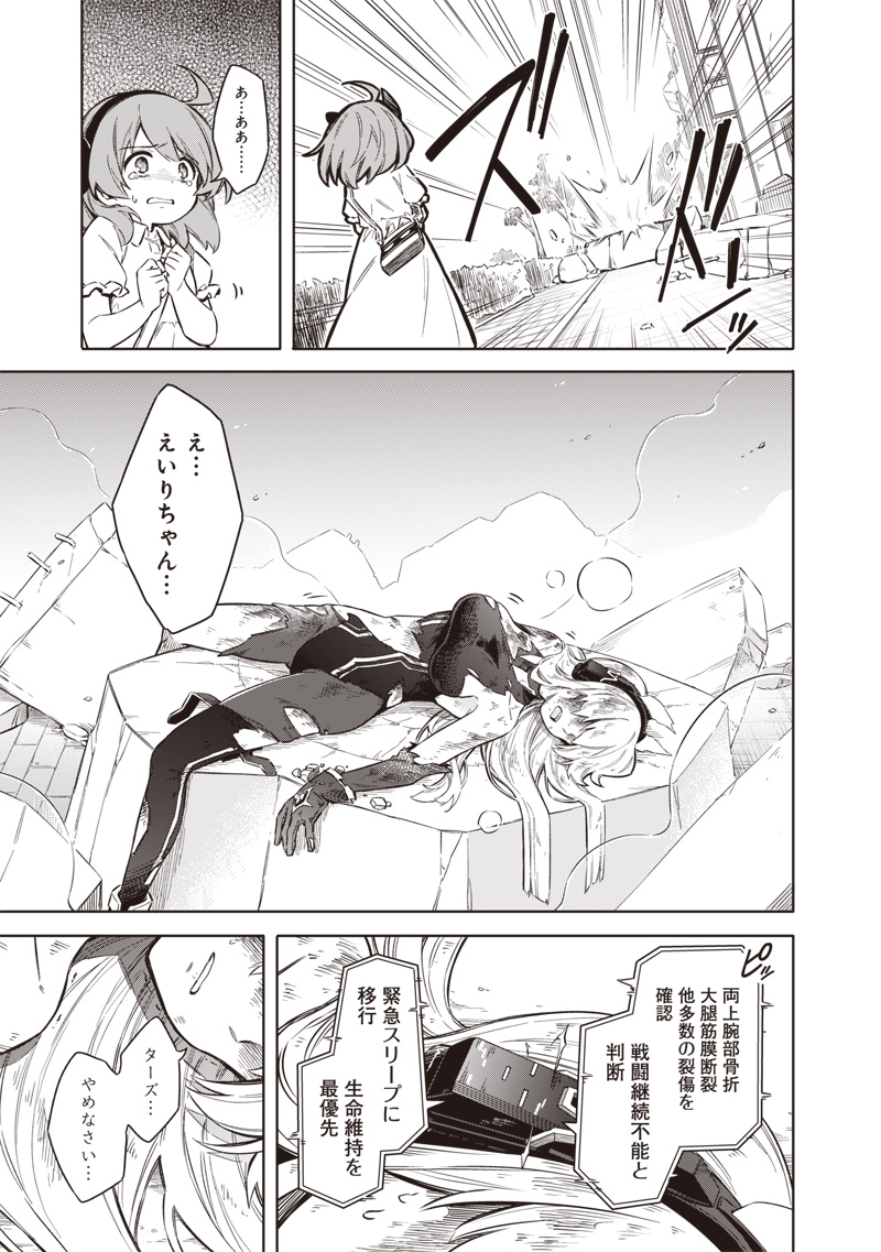 東京KINOKO~世界ランキング1位のコミュ力最弱JK~ Chap 1 - Next Chap 2