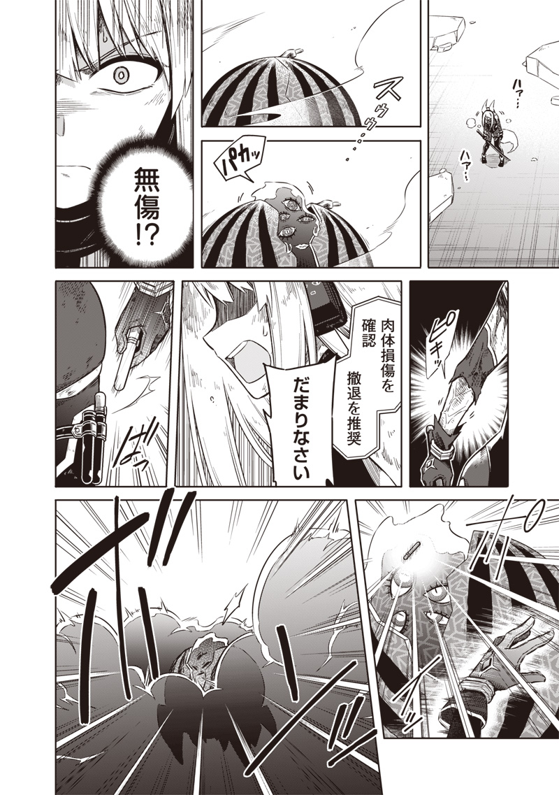 東京KINOKO~世界ランキング1位のコミュ力最弱JK~ Chap 1 - Next Chap 2