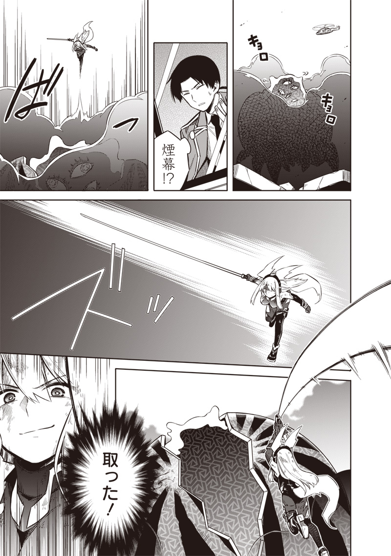 東京KINOKO~世界ランキング1位のコミュ力最弱JK~ Chap 1 - Next Chap 2