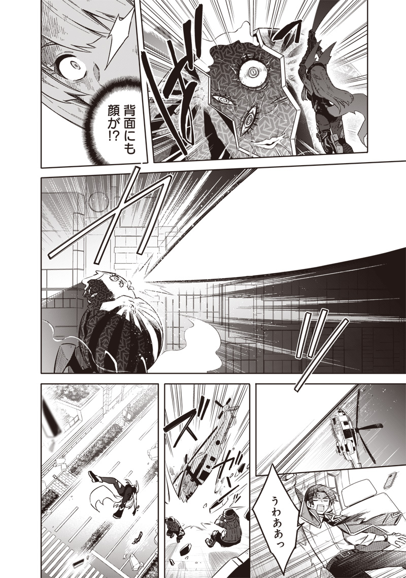 東京KINOKO~世界ランキング1位のコミュ力最弱JK~ Chap 1 - Next Chap 2