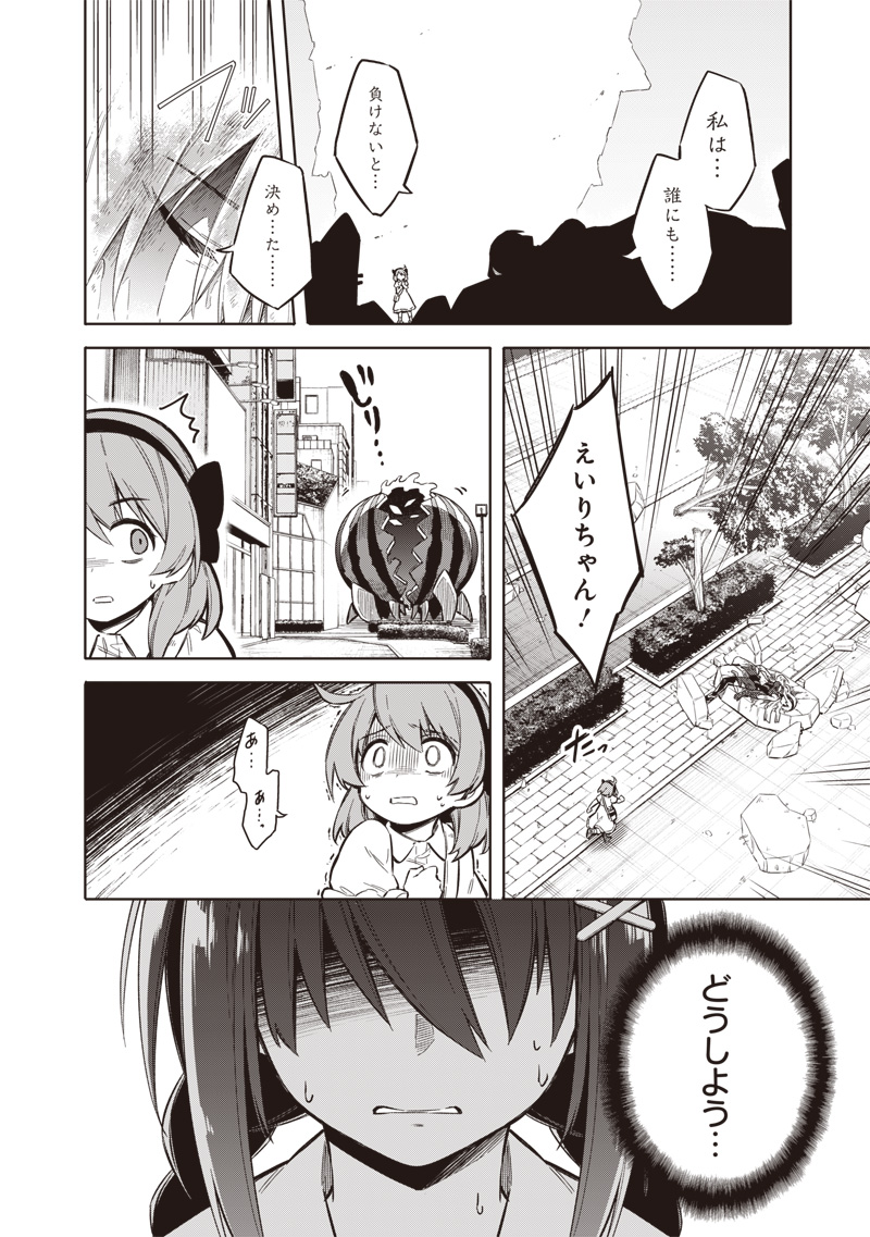 東京KINOKO~世界ランキング1位のコミュ力最弱JK~ Chap 1 - Next Chap 2