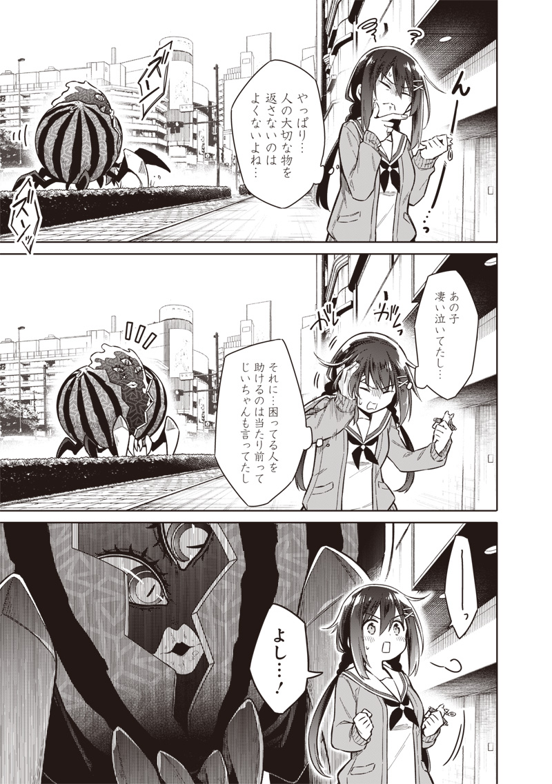 東京KINOKO~世界ランキング1位のコミュ力最弱JK~ Chap 1 - Next Chap 2