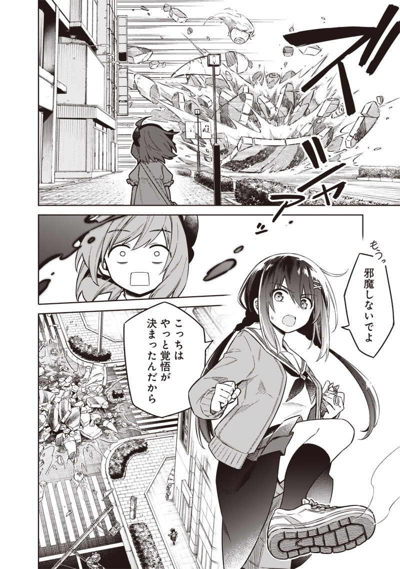 東京KINOKO~世界ランキング1位のコミュ力最弱JK~ Chap 1 - Next Chap 2