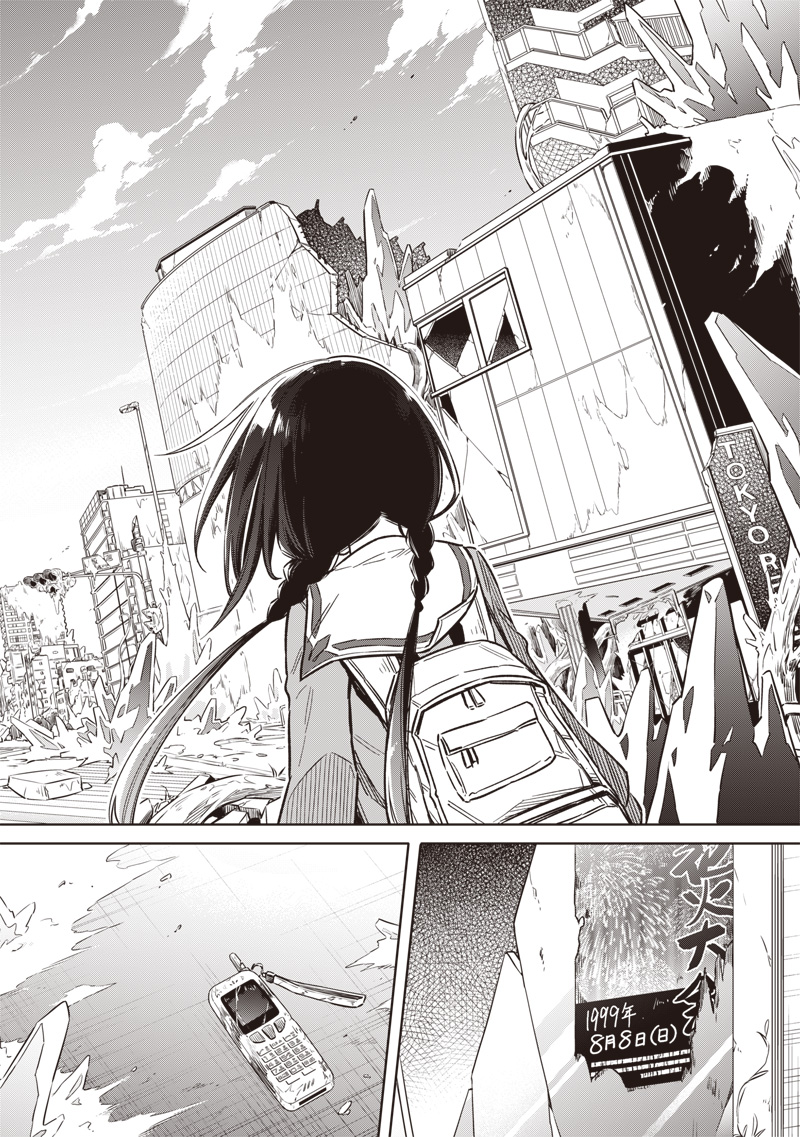 東京KINOKO~世界ランキング1位のコミュ力最弱JK~ Chap 1 - Next Chap 2