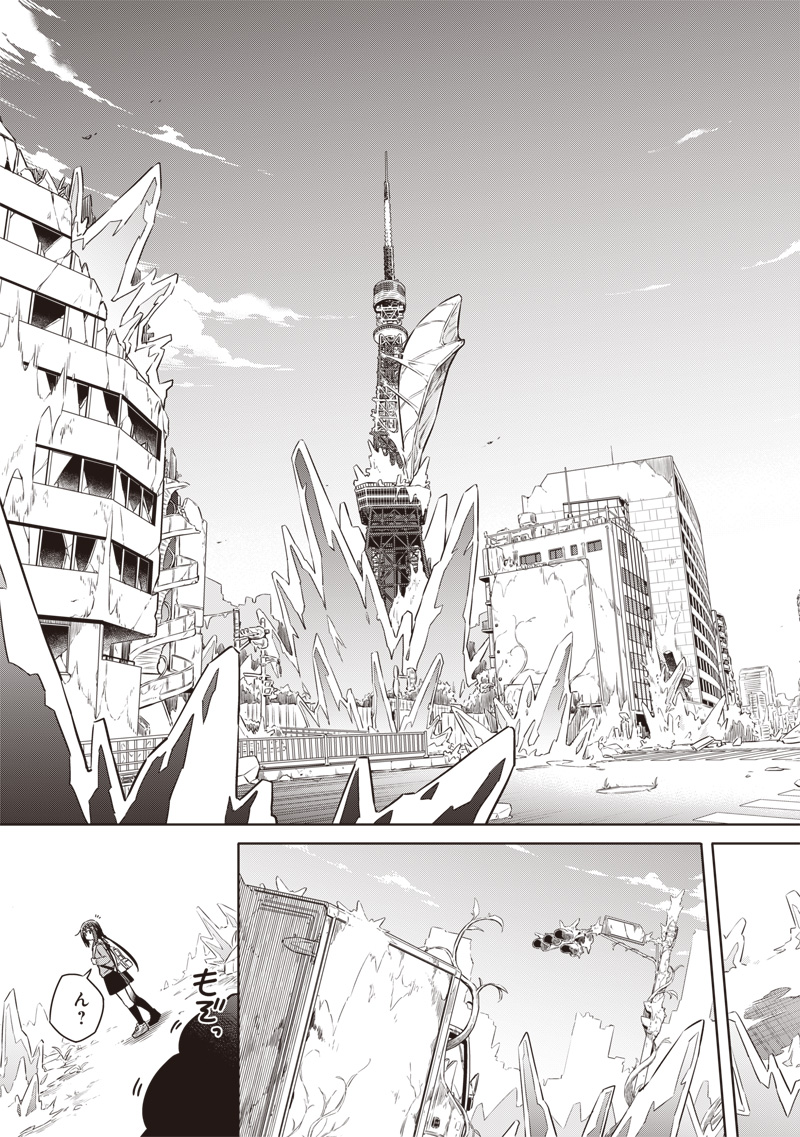 東京KINOKO~世界ランキング1位のコミュ力最弱JK~ Chap 1 - Next Chap 2