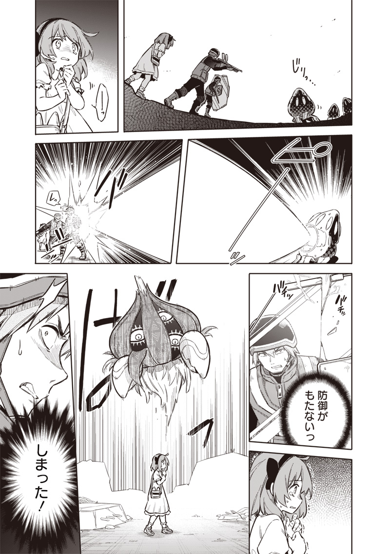 東京KINOKO~世界ランキング1位のコミュ力最弱JK~ Chap 1 - Next Chap 2