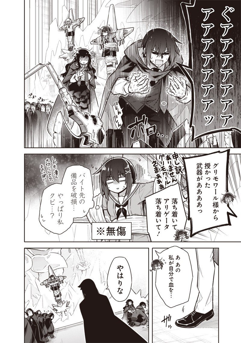 東京KINOKO~世界ランキング1位のコミュ力最弱JK~ Chap 10 - Next Chap 11