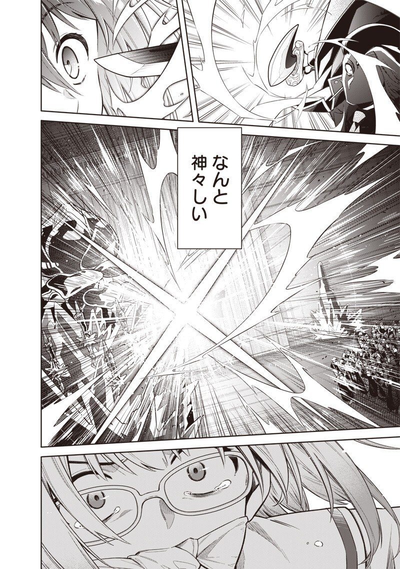 東京KINOKO~世界ランキング1位のコミュ力最弱JK~ Chap 10 - Next Chap 11