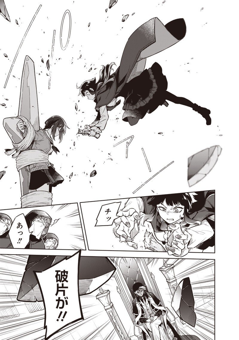 東京KINOKO~世界ランキング1位のコミュ力最弱JK~ Chap 10 - Next Chap 11
