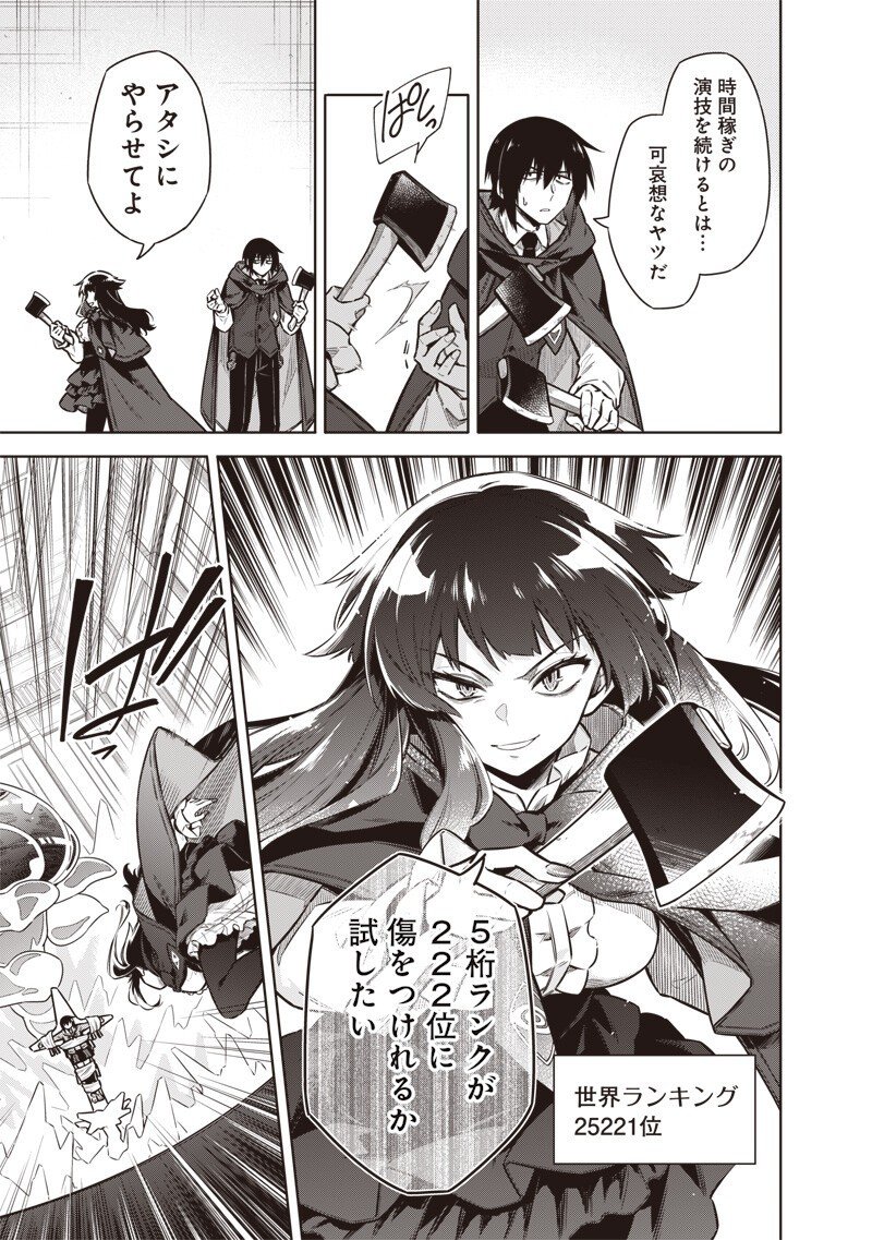 東京KINOKO~世界ランキング1位のコミュ力最弱JK~ Chap 10 - Next Chap 11