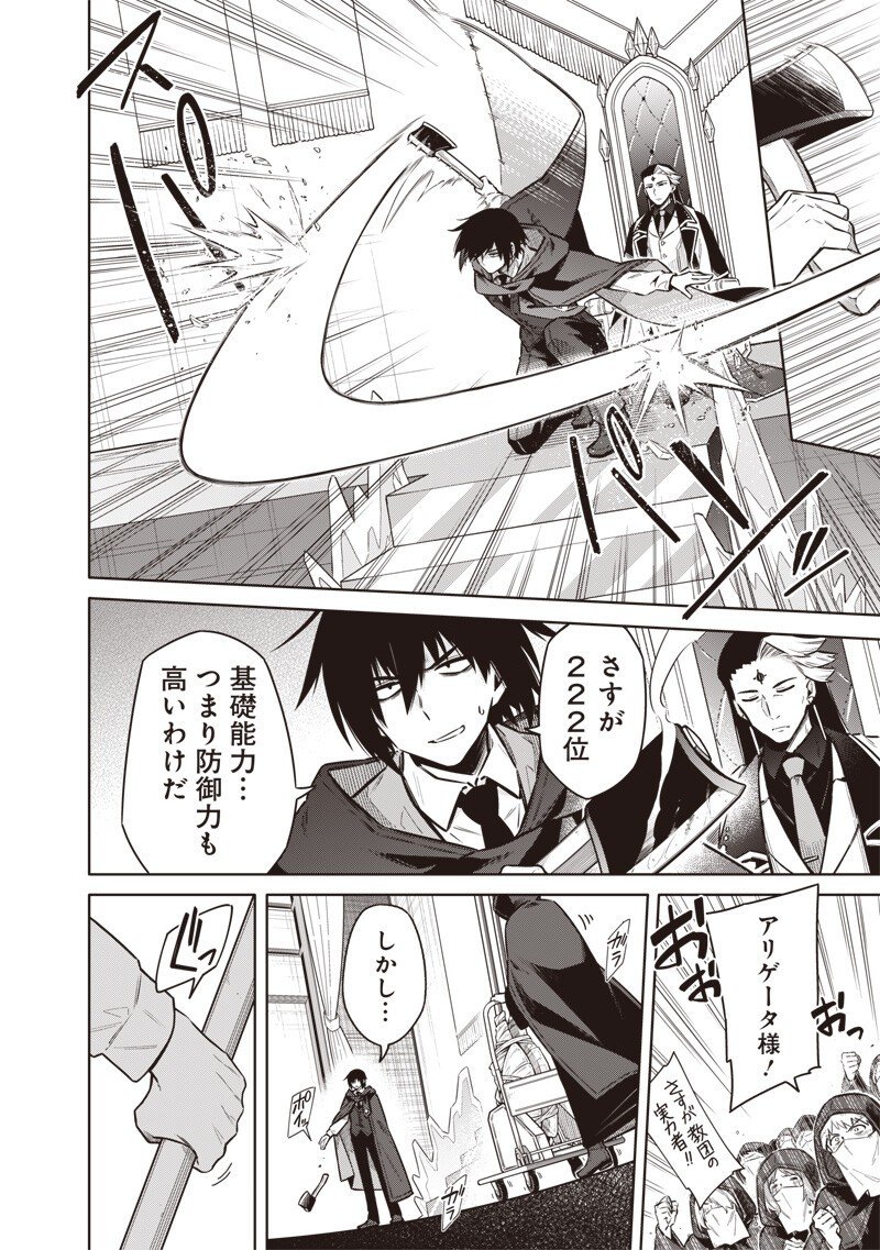 東京KINOKO~世界ランキング1位のコミュ力最弱JK~ Chap 10 - Next Chap 11