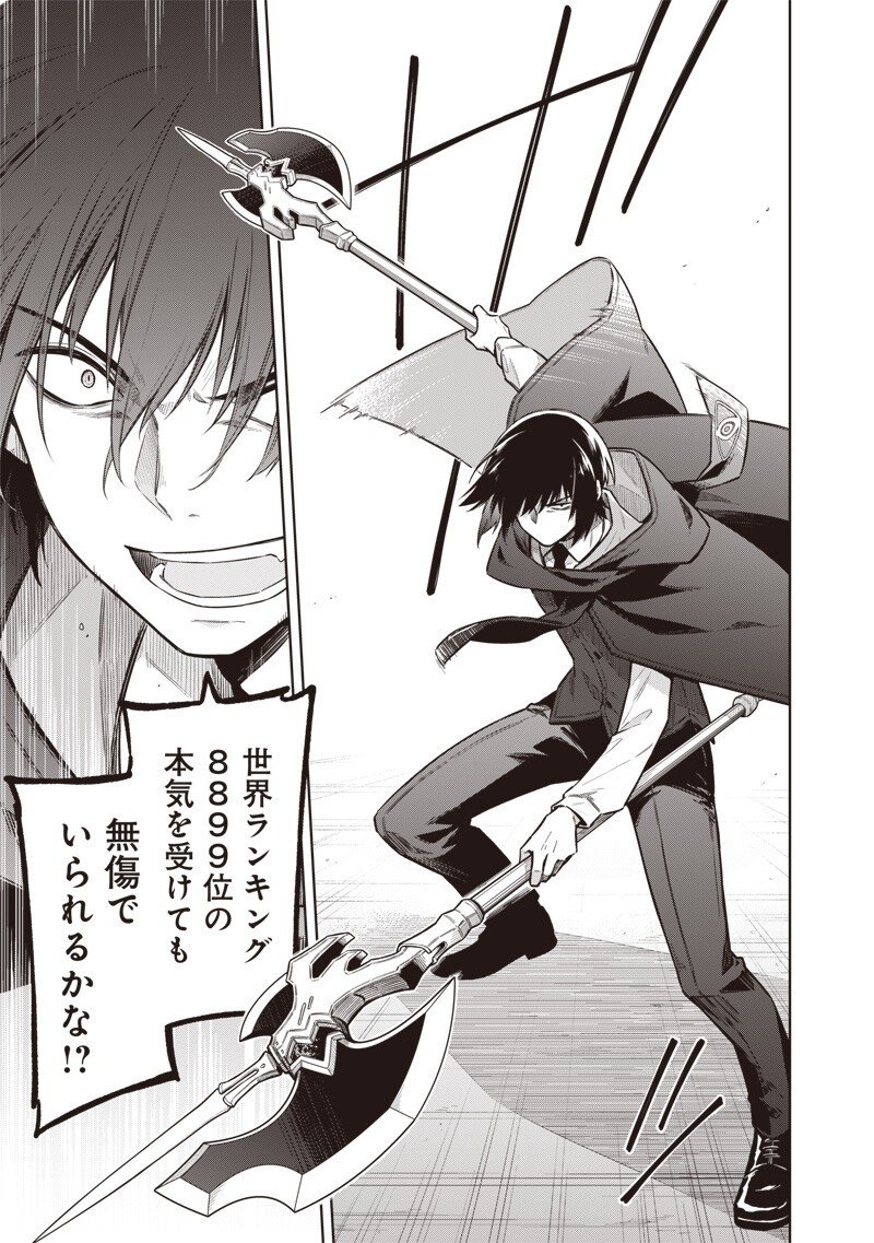 東京KINOKO~世界ランキング1位のコミュ力最弱JK~ Chap 10 - Next Chap 11