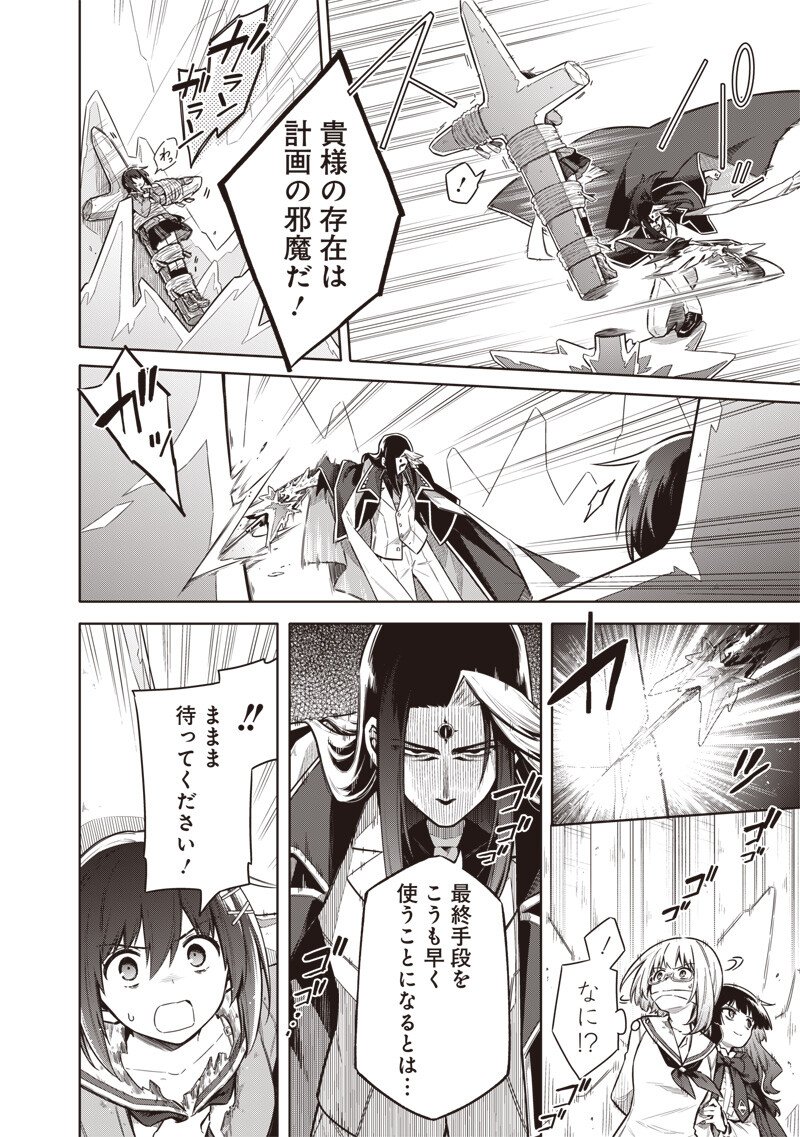 東京KINOKO~世界ランキング1位のコミュ力最弱JK~ Chap 13 - Next Chap 14