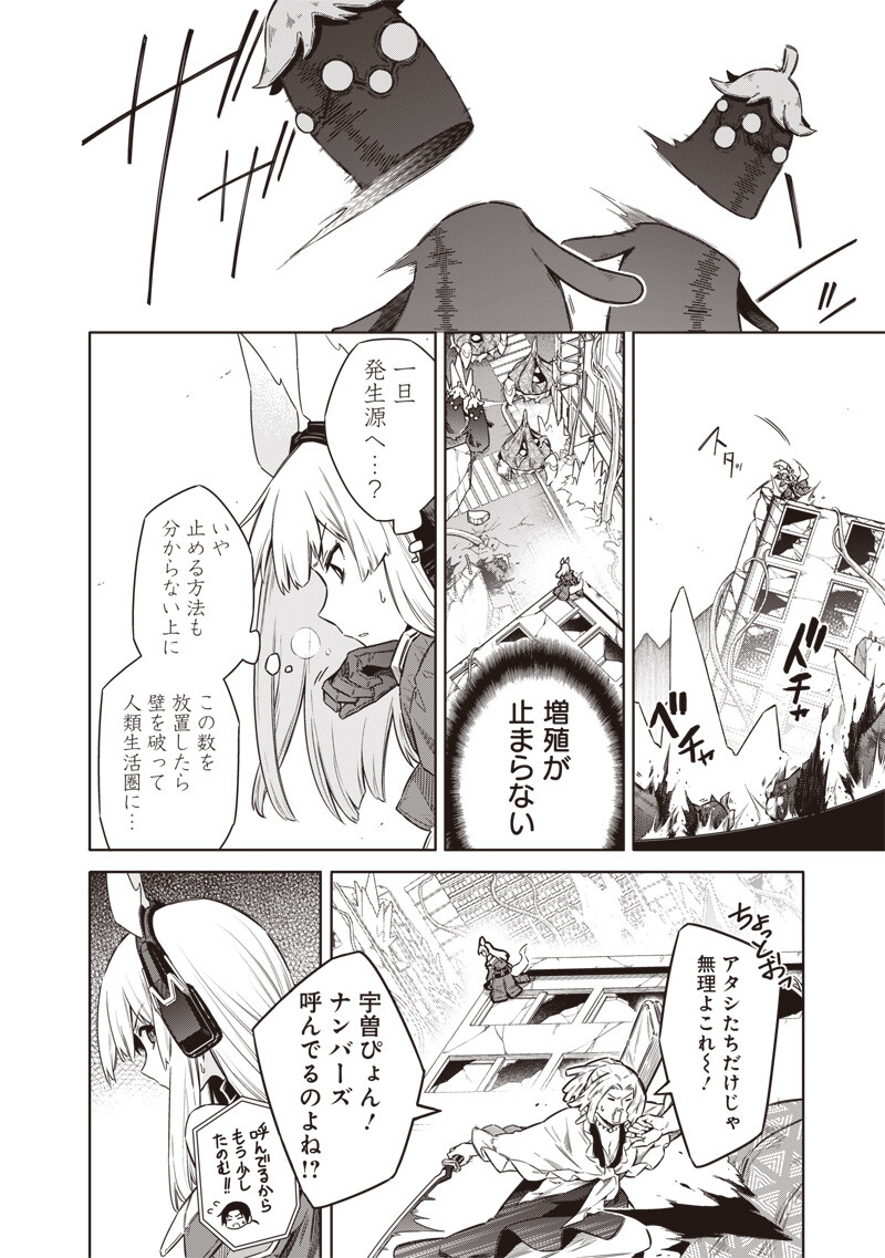 東京KINOKO~世界ランキング1位のコミュ力最弱JK~ Chap 13 - Next Chap 14