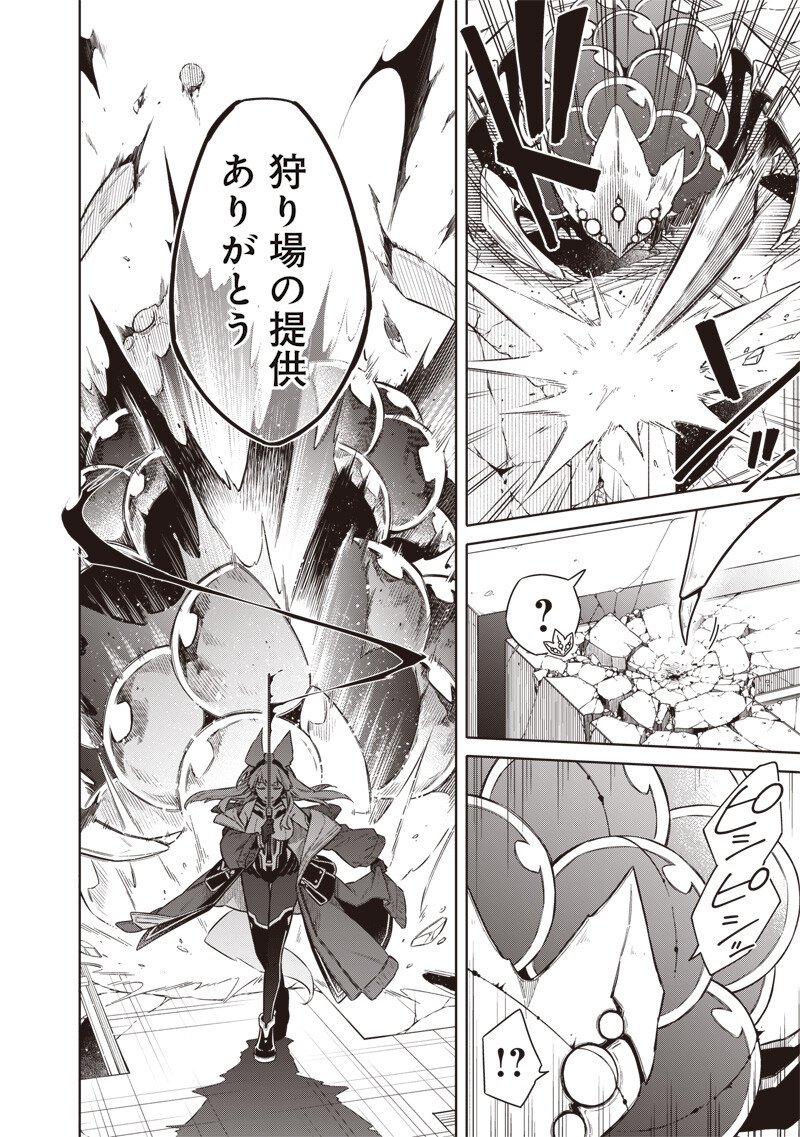 東京KINOKO~世界ランキング1位のコミュ力最弱JK~ Chap 13 - Next Chap 14