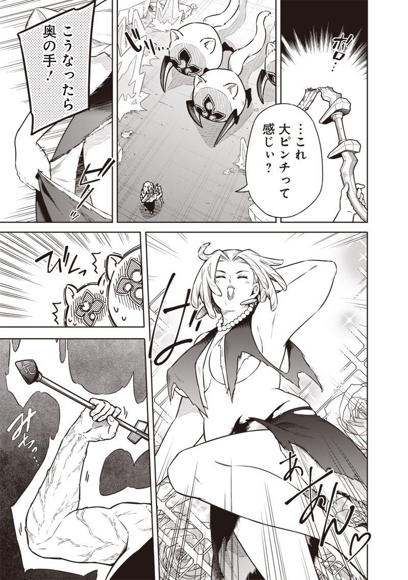 東京KINOKO~世界ランキング1位のコミュ力最弱JK~ Chap 14 - Next Chap 15