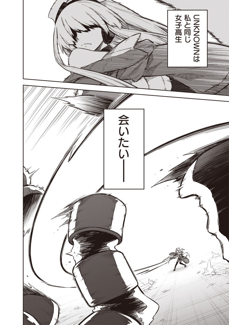 東京KINOKO~世界ランキング1位のコミュ力最弱JK~ Chap 14 - Next Chap 15