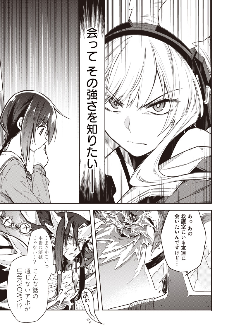 東京KINOKO~世界ランキング1位のコミュ力最弱JK~ Chap 14 - Next Chap 15