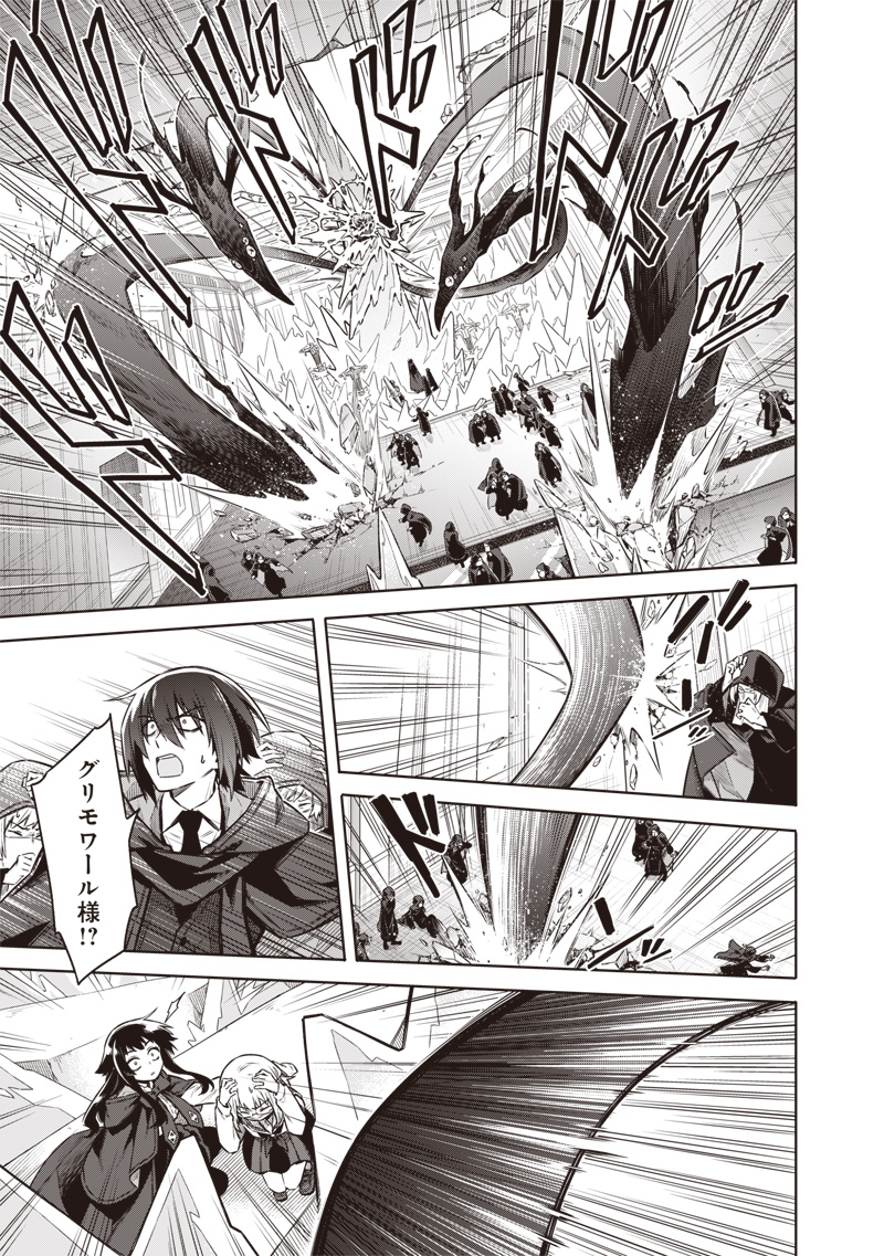 東京KINOKO~世界ランキング1位のコミュ力最弱JK~ Chap 14 - Next Chap 15