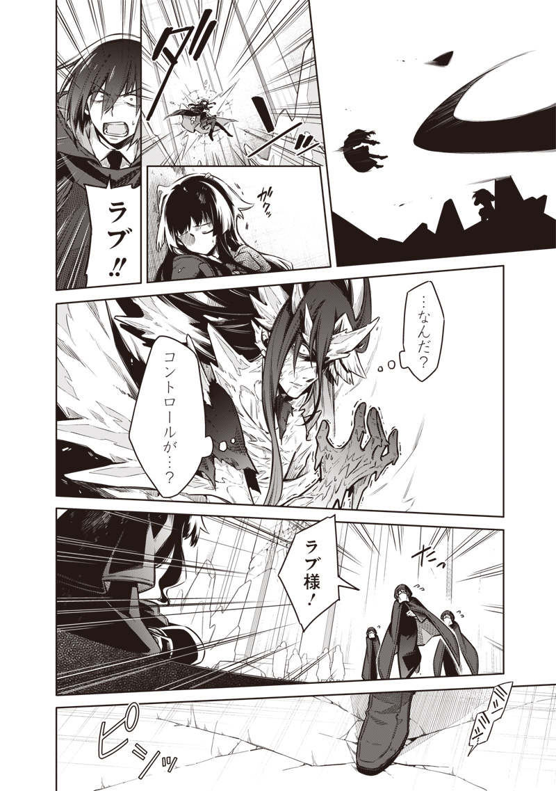 東京KINOKO~世界ランキング1位のコミュ力最弱JK~ Chap 14 - Next Chap 15