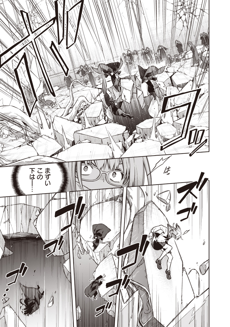 東京KINOKO~世界ランキング1位のコミュ力最弱JK~ Chap 14 - Next Chap 15