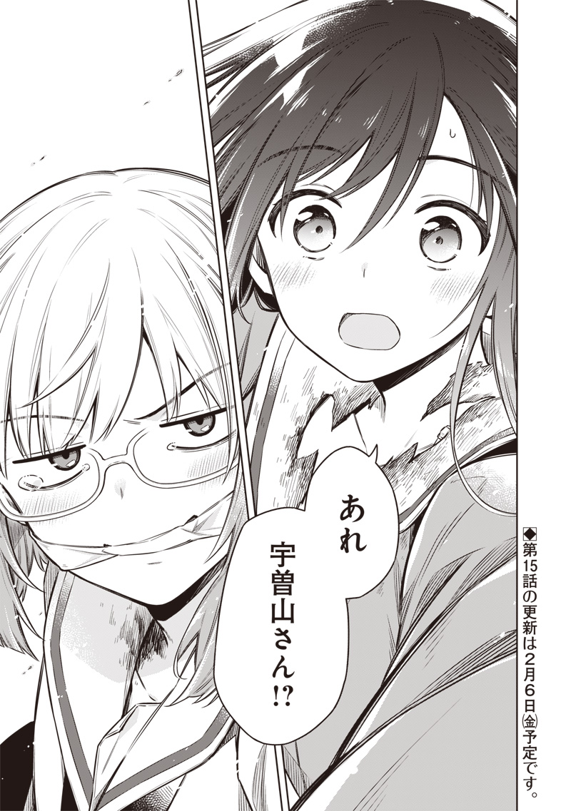 東京KINOKO~世界ランキング1位のコミュ力最弱JK~ Chap 14 - Next Chap 15