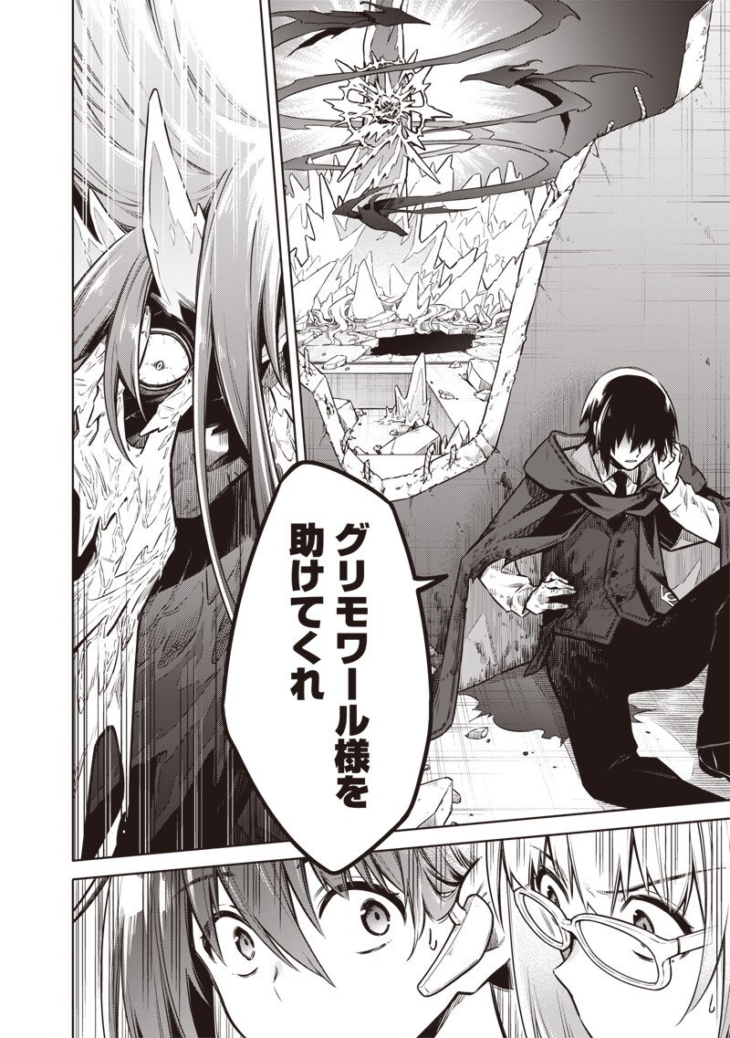 東京KINOKO~世界ランキング1位のコミュ力最弱JK~ Chap 15 - Next Chap 16