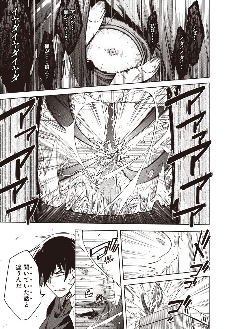 東京KINOKO~世界ランキング1位のコミュ力最弱JK~ Chap 15 - Next Chap 16