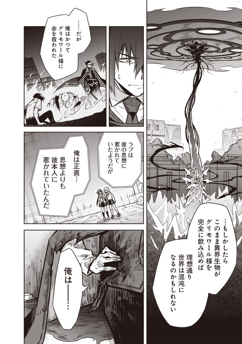 東京KINOKO~世界ランキング1位のコミュ力最弱JK~ Chap 15 - Next Chap 16