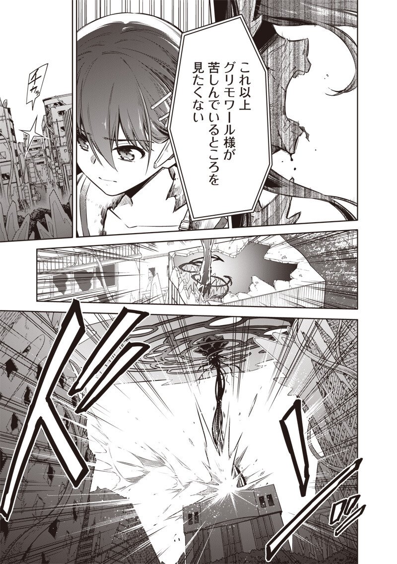 東京KINOKO~世界ランキング1位のコミュ力最弱JK~ Chap 15 - Next Chap 16