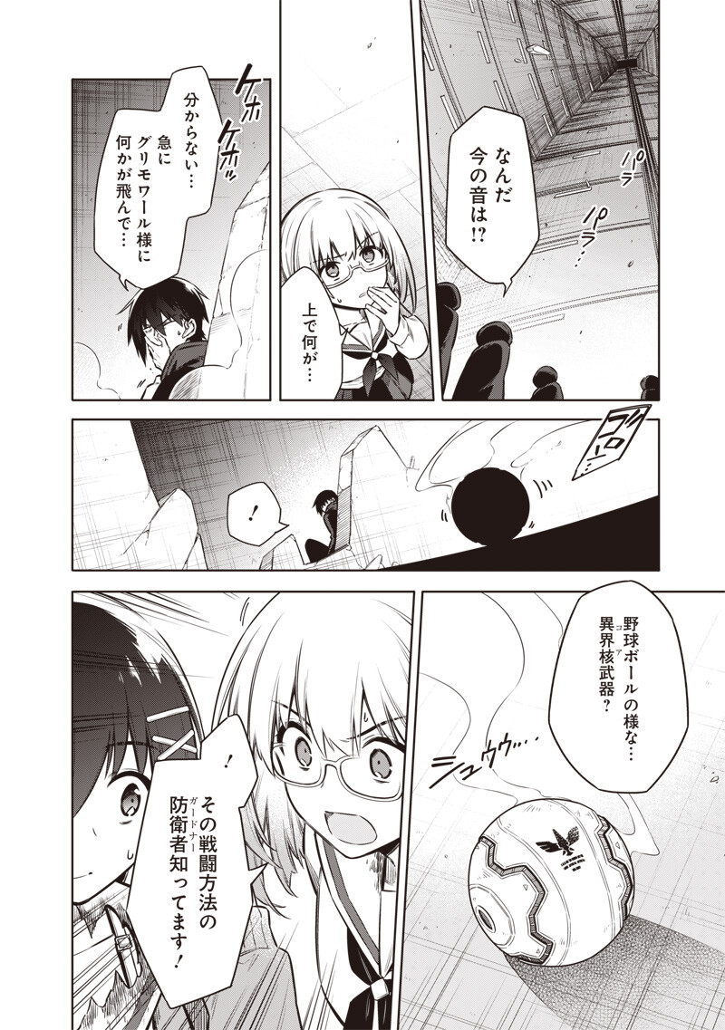 東京KINOKO~世界ランキング1位のコミュ力最弱JK~ Chap 15 - Next Chap 16