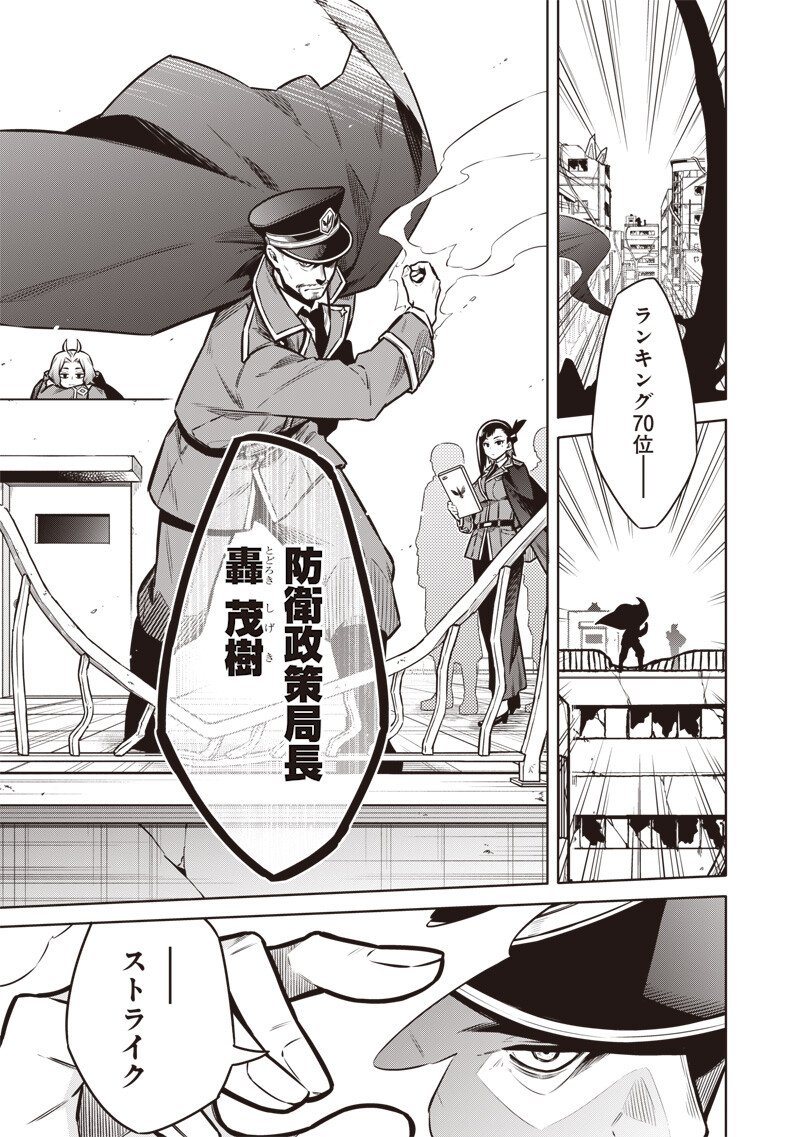 東京KINOKO~世界ランキング1位のコミュ力最弱JK~ Chap 15 - Next Chap 16