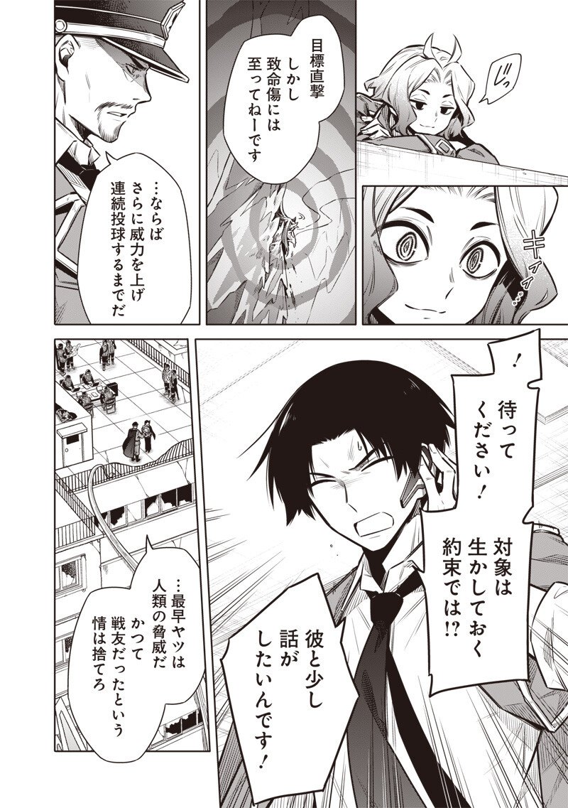 東京KINOKO~世界ランキング1位のコミュ力最弱JK~ Chap 15 - Next Chap 16