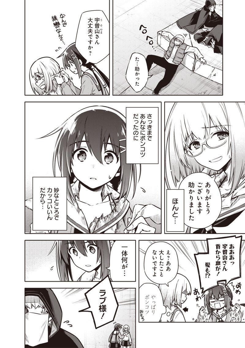 東京KINOKO~世界ランキング1位のコミュ力最弱JK~ Chap 15 - Next Chap 16