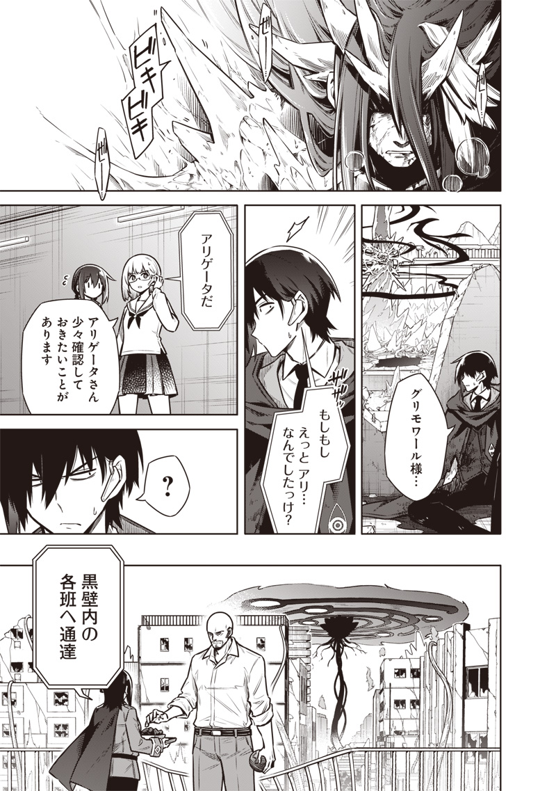東京KINOKO~世界ランキング1位のコミュ力最弱JK~ Chap 16 - Next Chap 17