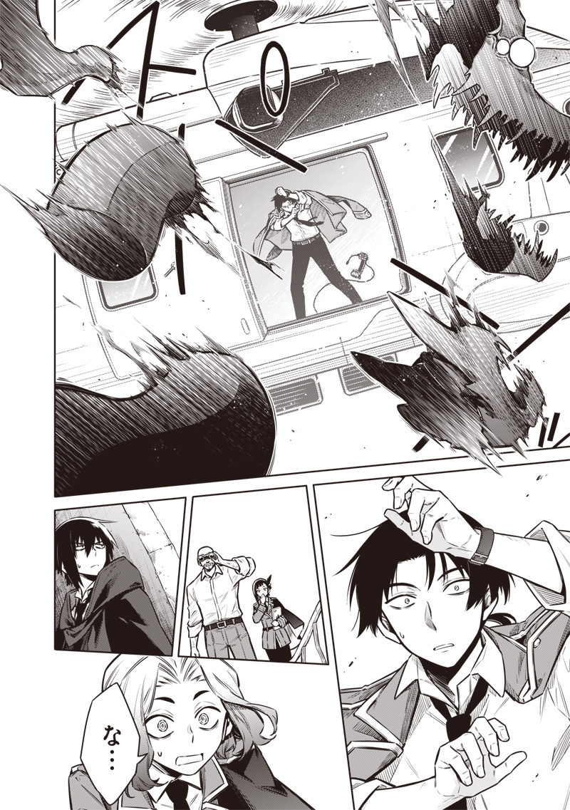 東京KINOKO~世界ランキング1位のコミュ力最弱JK~ Chap 16 - Next Chap 17