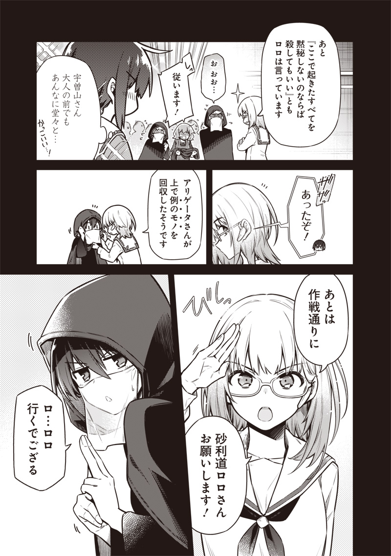 東京KINOKO~世界ランキング1位のコミュ力最弱JK~ Chap 16 - Next Chap 17