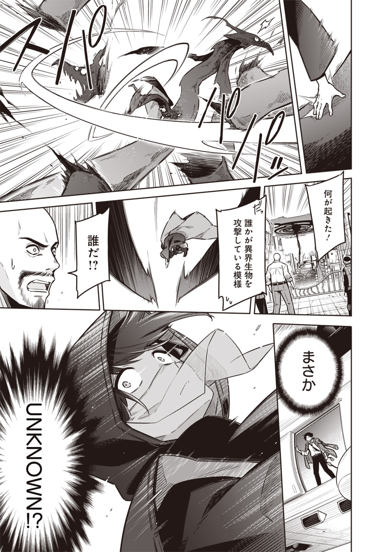 東京KINOKO~世界ランキング1位のコミュ力最弱JK~ Chap 16 - Next Chap 17