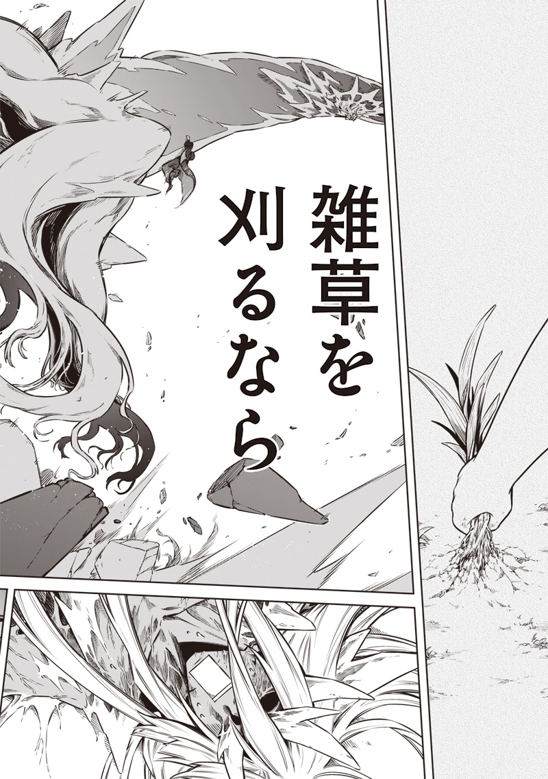 東京KINOKO~世界ランキング1位のコミュ力最弱JK~ Chap 16 - Next Chap 17