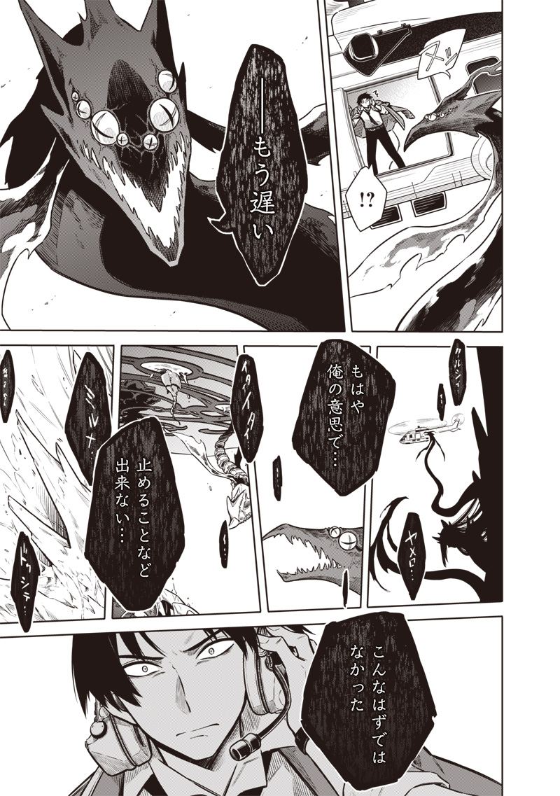 東京KINOKO~世界ランキング1位のコミュ力最弱JK~ Chap 16 - Next Chap 17