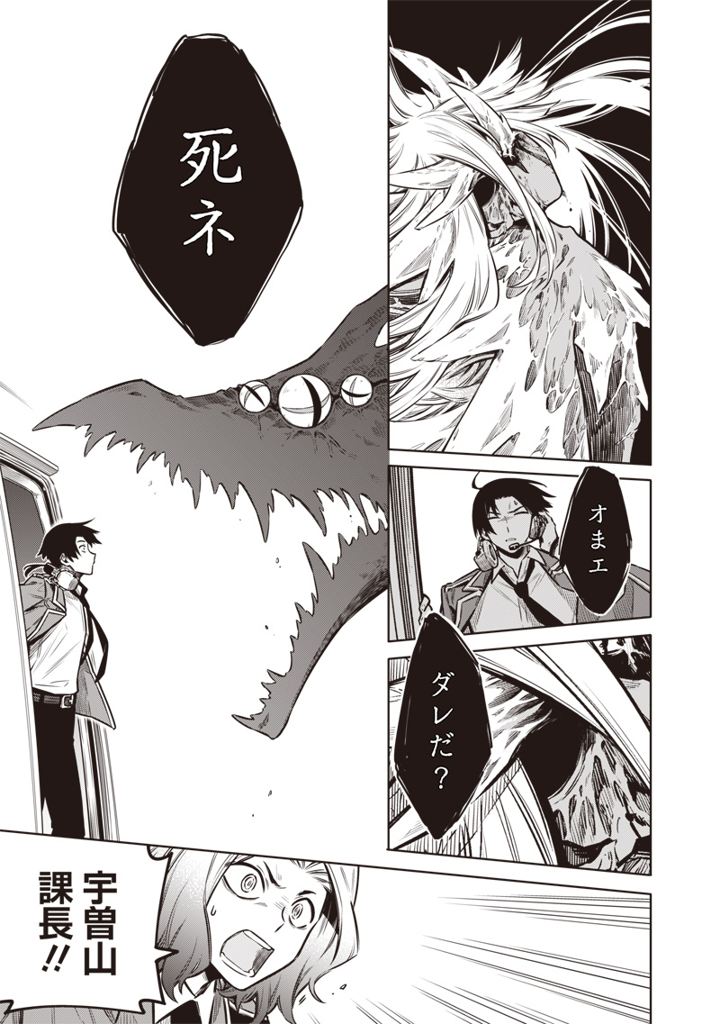 東京KINOKO~世界ランキング1位のコミュ力最弱JK~ Chap 16 - Next Chap 17