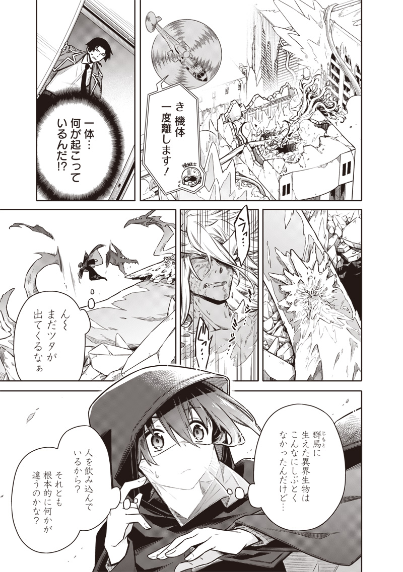 東京KINOKO~世界ランキング1位のコミュ力最弱JK~ Chap 17 - Next Chap 18