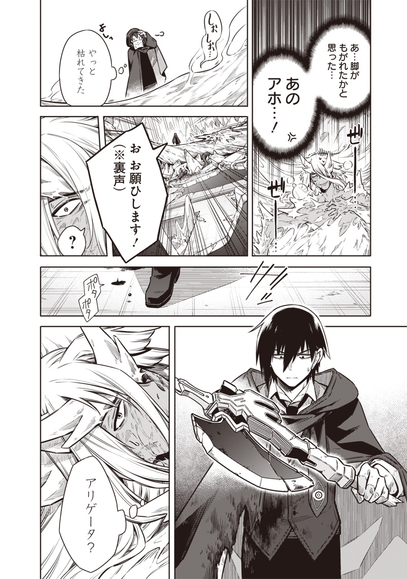 東京KINOKO~世界ランキング1位のコミュ力最弱JK~ Chap 17 - Next Chap 18