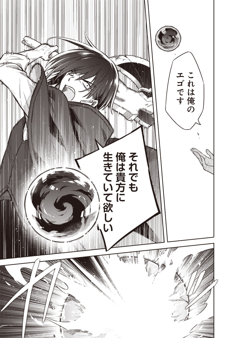 東京KINOKO~世界ランキング1位のコミュ力最弱JK~ Chap 17 - Next Chap 18