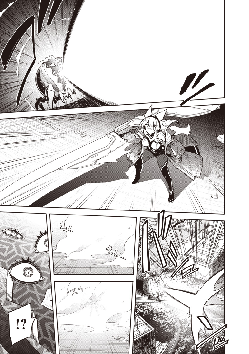 東京KINOKO~世界ランキング1位のコミュ力最弱JK~ Chap 17 - Next Chap 18