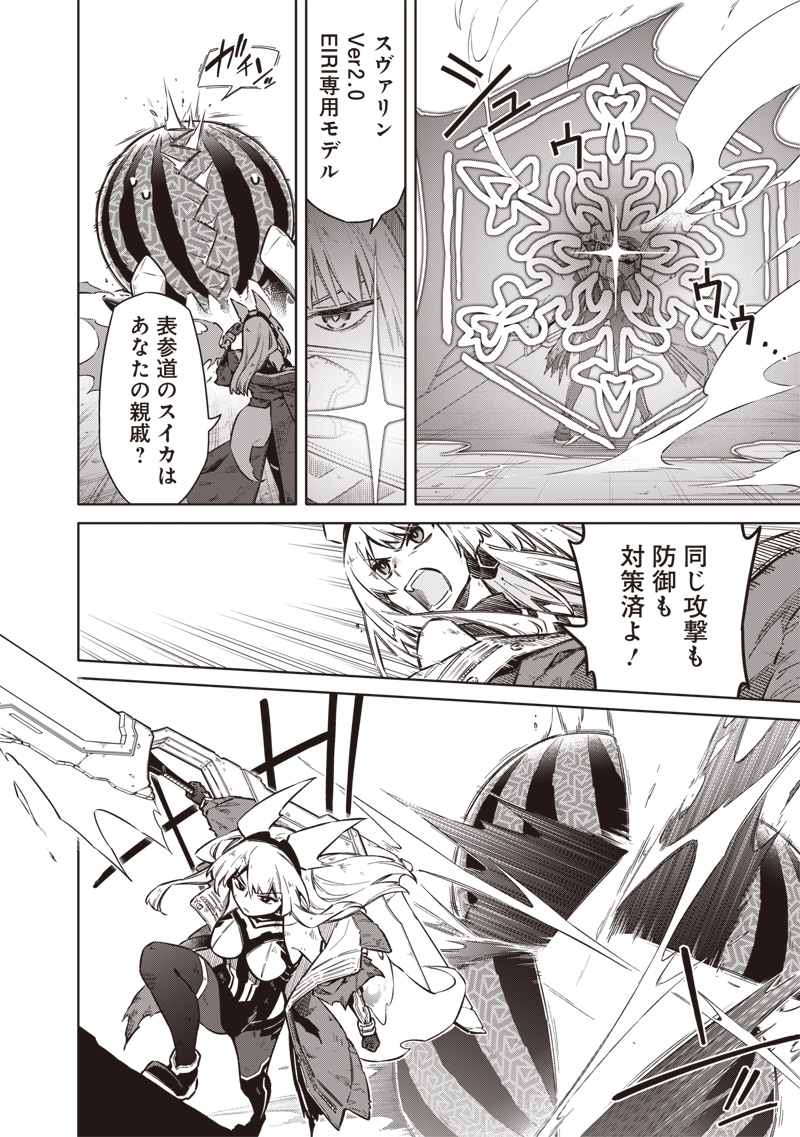 東京KINOKO~世界ランキング1位のコミュ力最弱JK~ Chap 17 - Next Chap 18