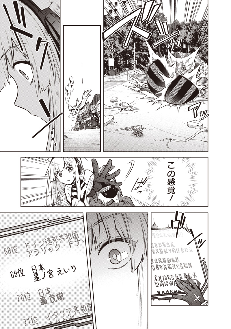 東京KINOKO~世界ランキング1位のコミュ力最弱JK~ Chap 17 - Next Chap 18