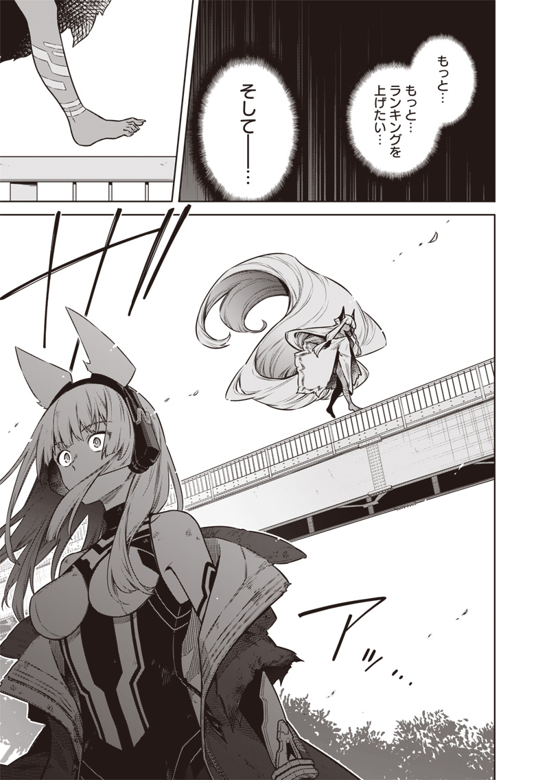 東京KINOKO~世界ランキング1位のコミュ力最弱JK~ Chap 17 - Next Chap 18