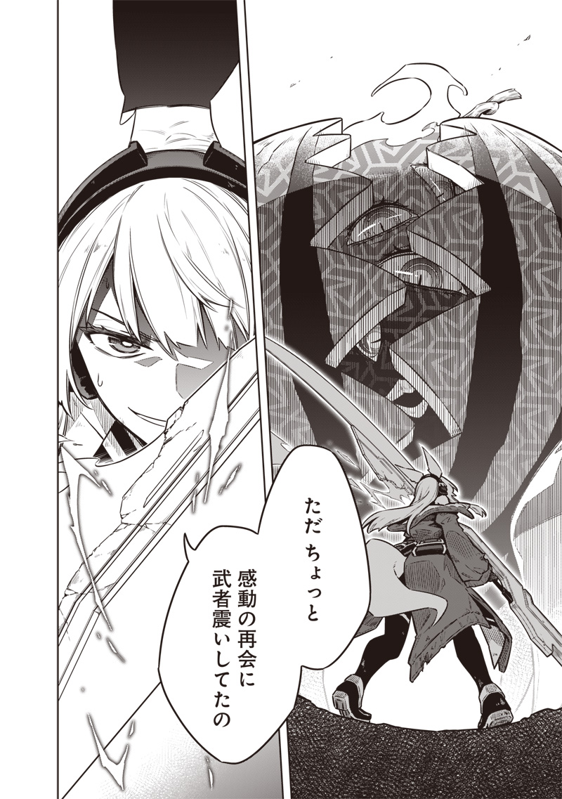 東京KINOKO~世界ランキング1位のコミュ力最弱JK~ Chap 17 - Next Chap 18